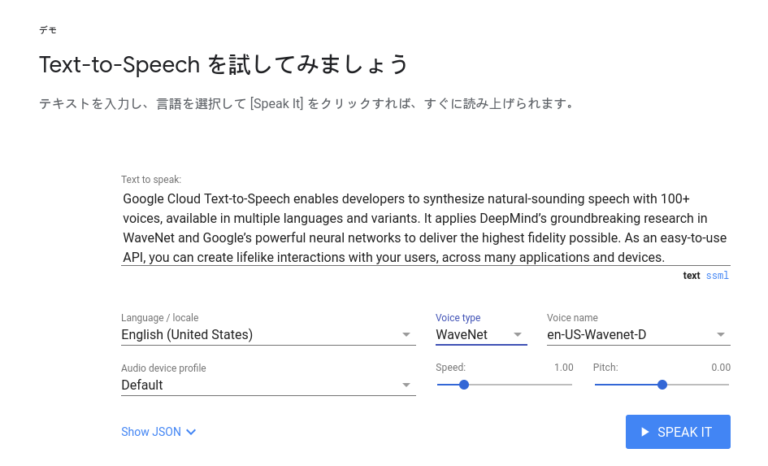 google-clould-text-to-speech-api